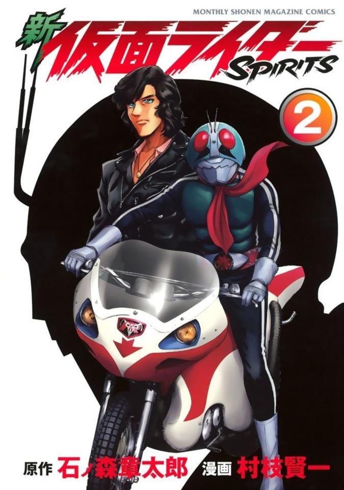 Shin Kamen Rider Spirits #2