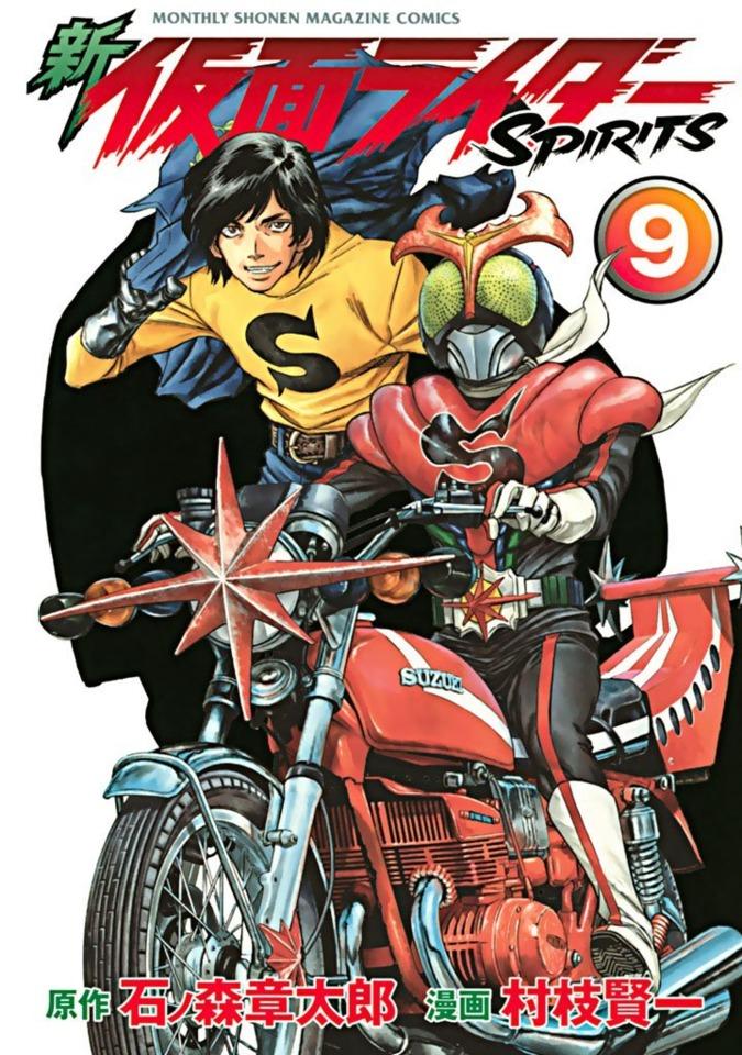 Shin Kamen Rider Spirits #9