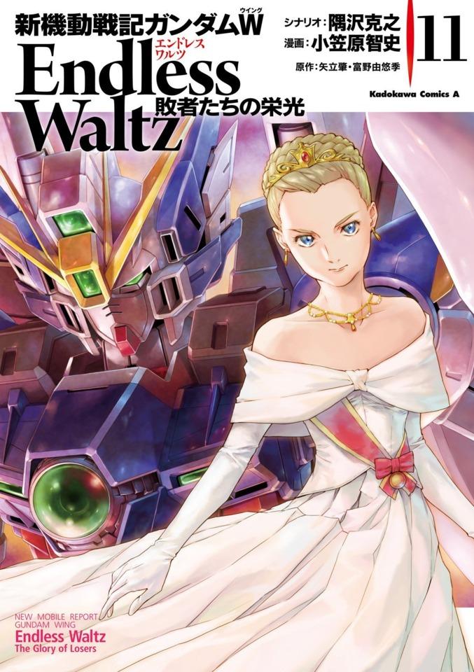 Shin Kidō Senki Gundam W: Endless Waltz - Haishatachi no Eikō #11