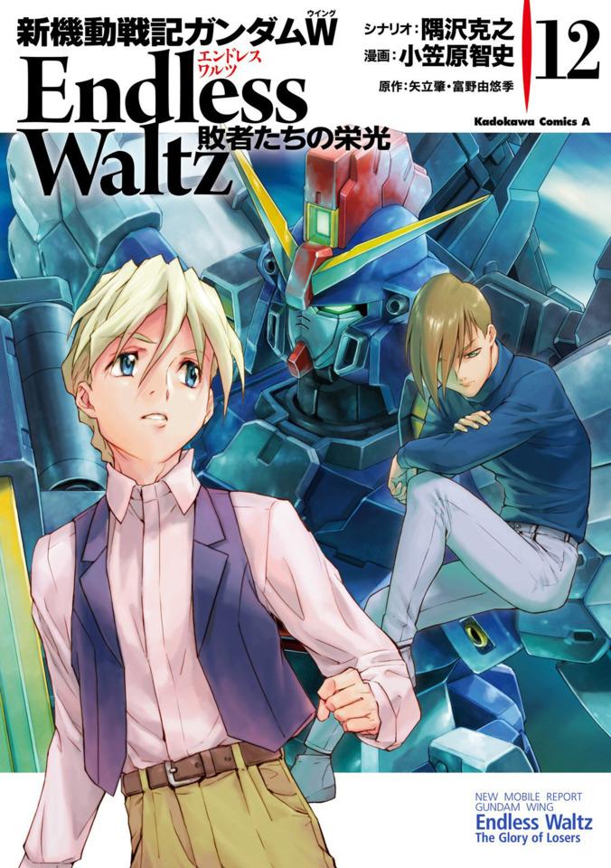 Shin Kidō Senki Gundam W: Endless Waltz - Haishatachi no Eikō #12