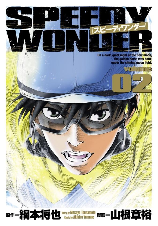 Speedy Wonder #2