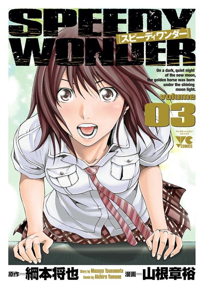 Speedy Wonder #3