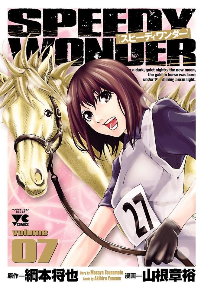 Speedy Wonder #7