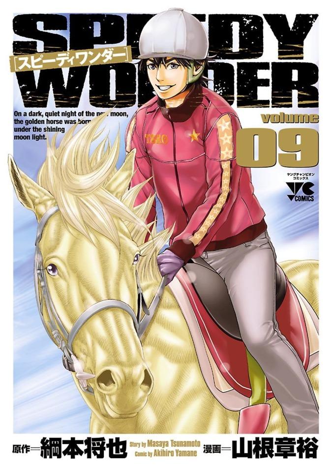 Speedy Wonder #9