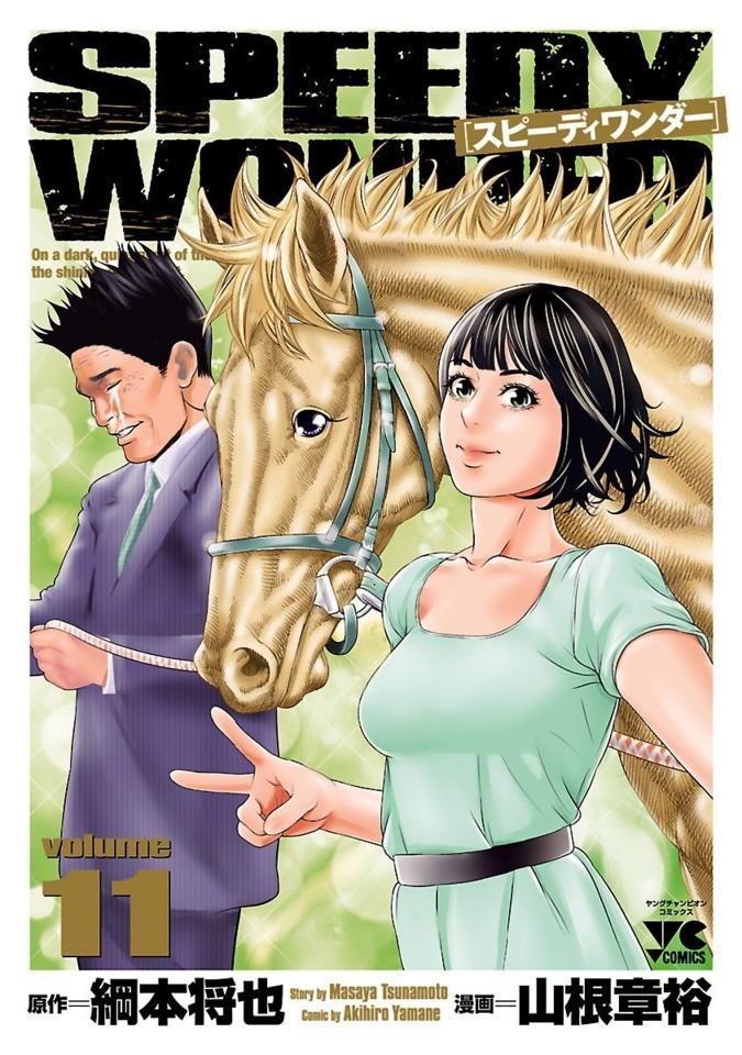 Speedy Wonder #11