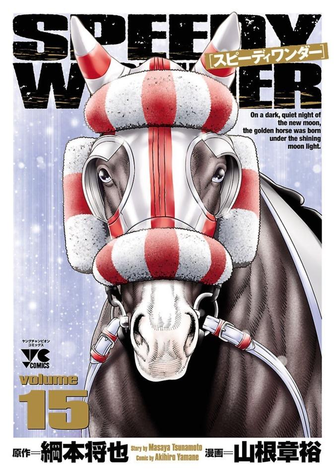 Speedy Wonder #15