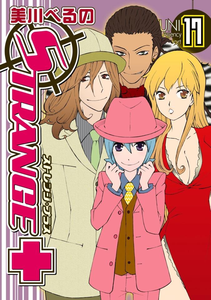 Strange+ #17