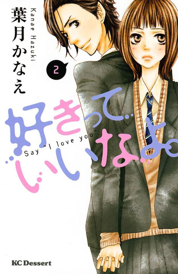 Sukitte Ii na yo. #2