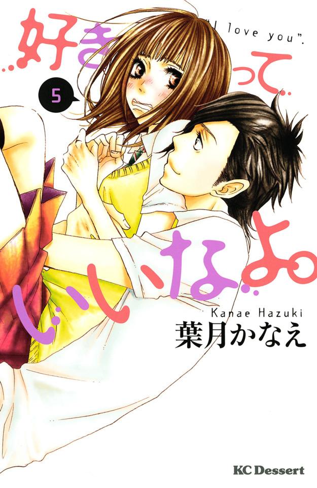 Sukitte Ii na yo. #5