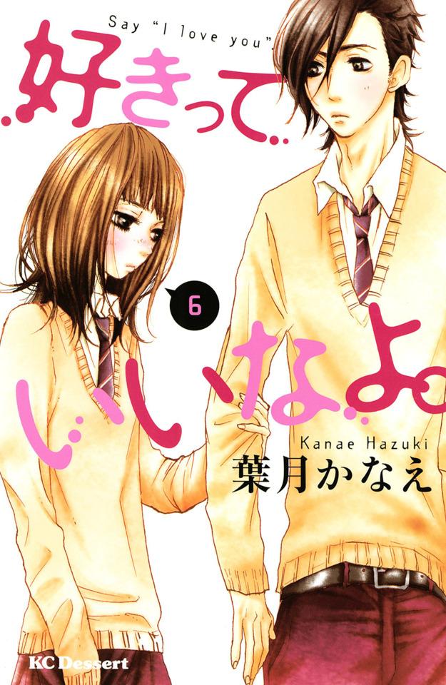 Sukitte Ii na yo. #6