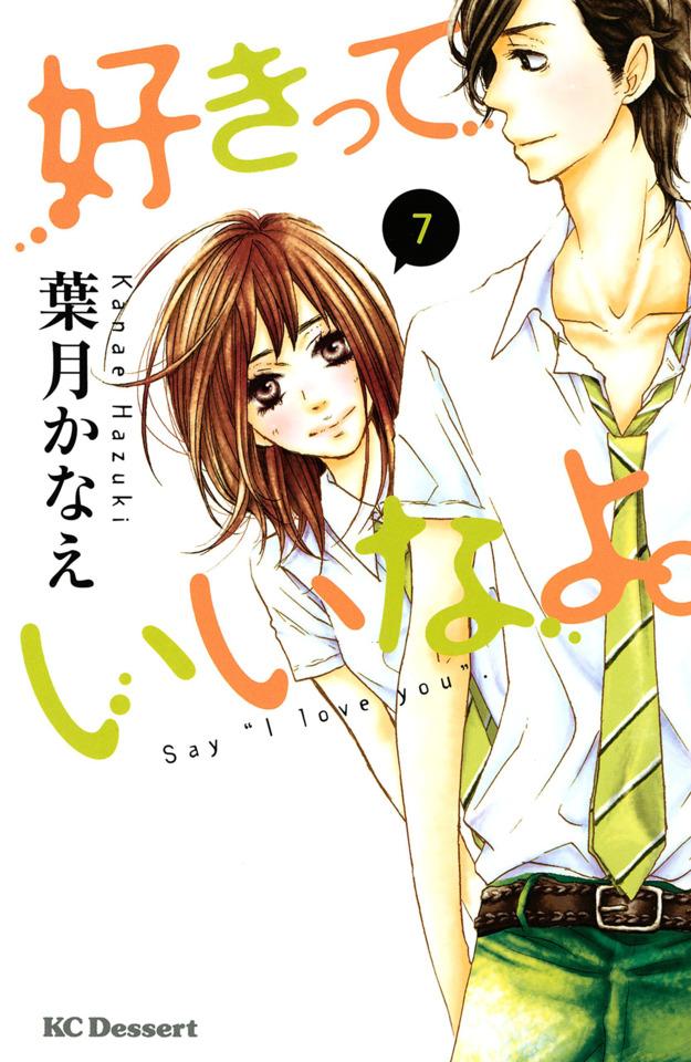 Sukitte Ii na yo. #7