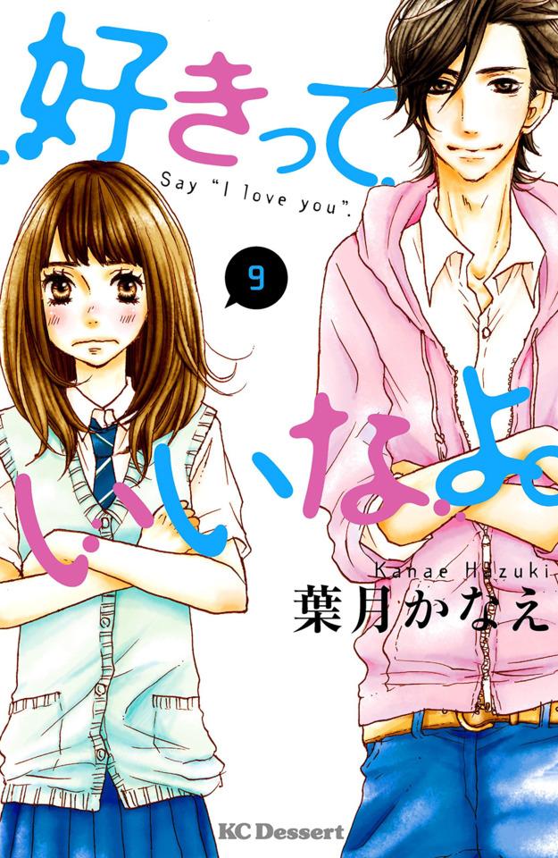 Sukitte Ii na yo. #9