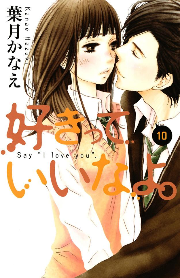 Sukitte Ii na yo. #10