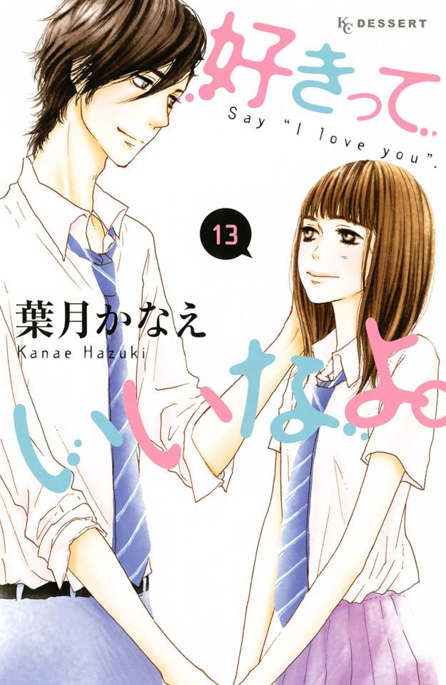 Sukitte Ii na yo. #13