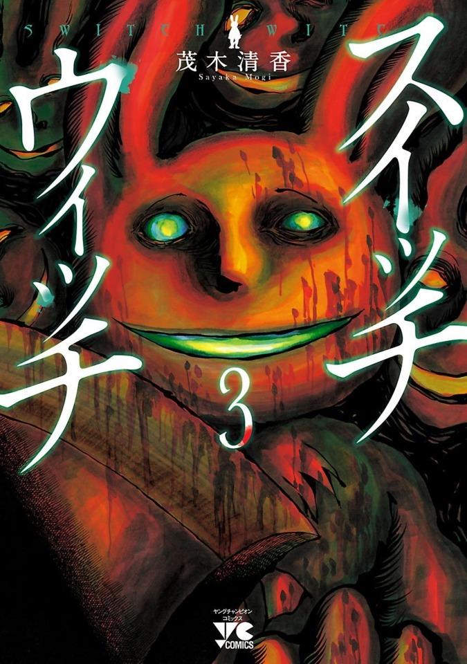 Switch Witch #3