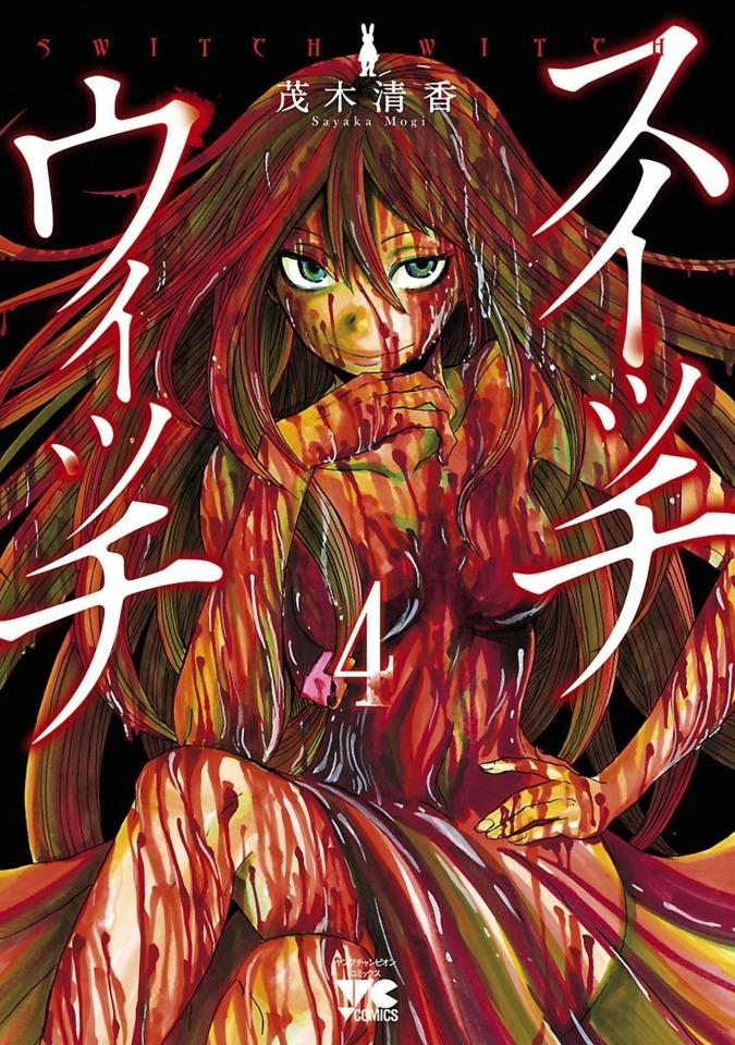 Switch Witch #4