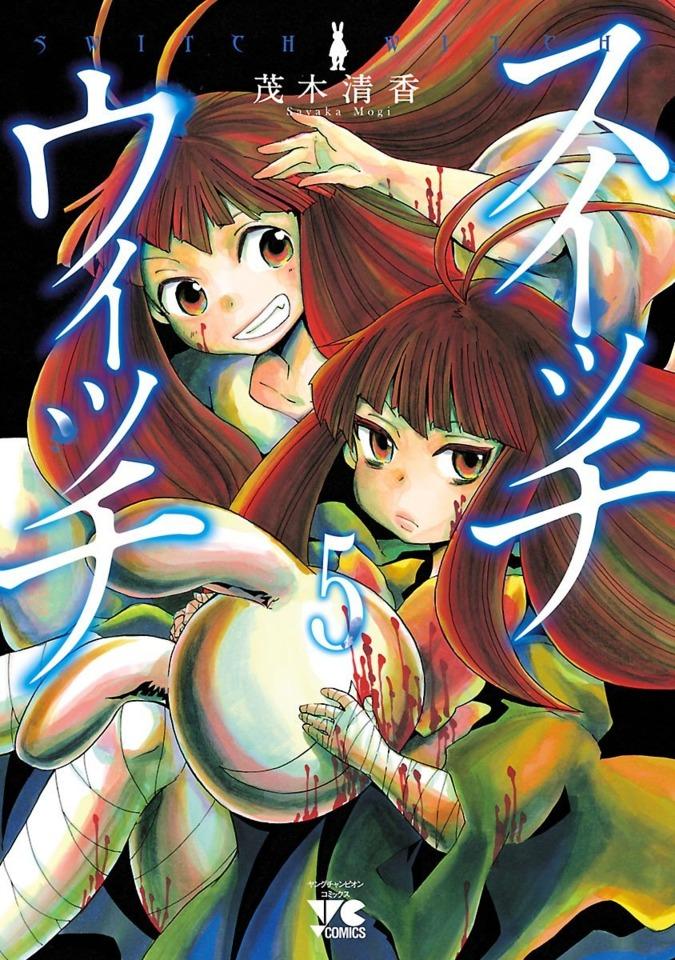 Switch Witch #5