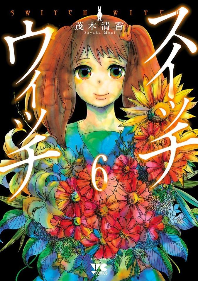 Switch Witch #6