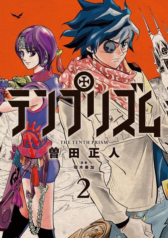 Ten Prism #2 cover