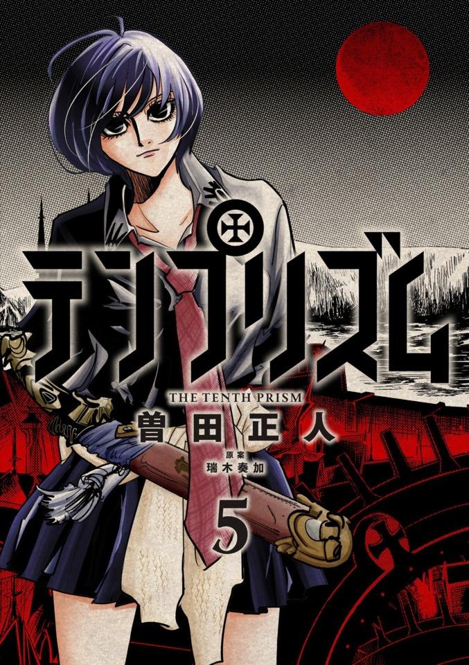 Ten Prism #5 cover
