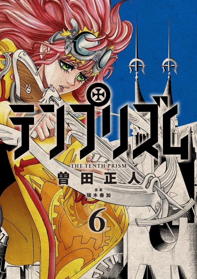 Ten Prism #6 cover
