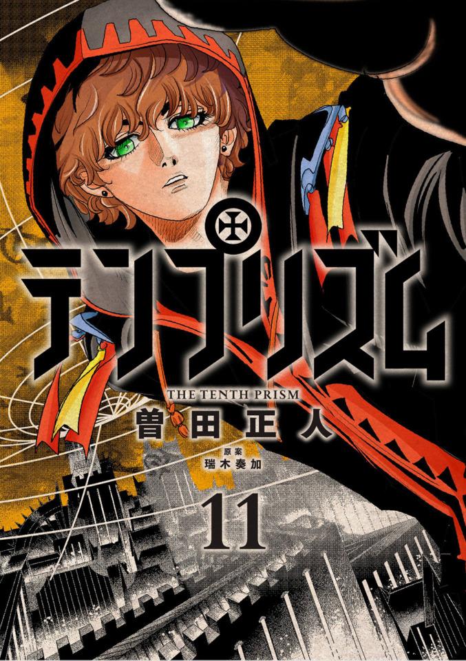 Ten Prism #11 cover