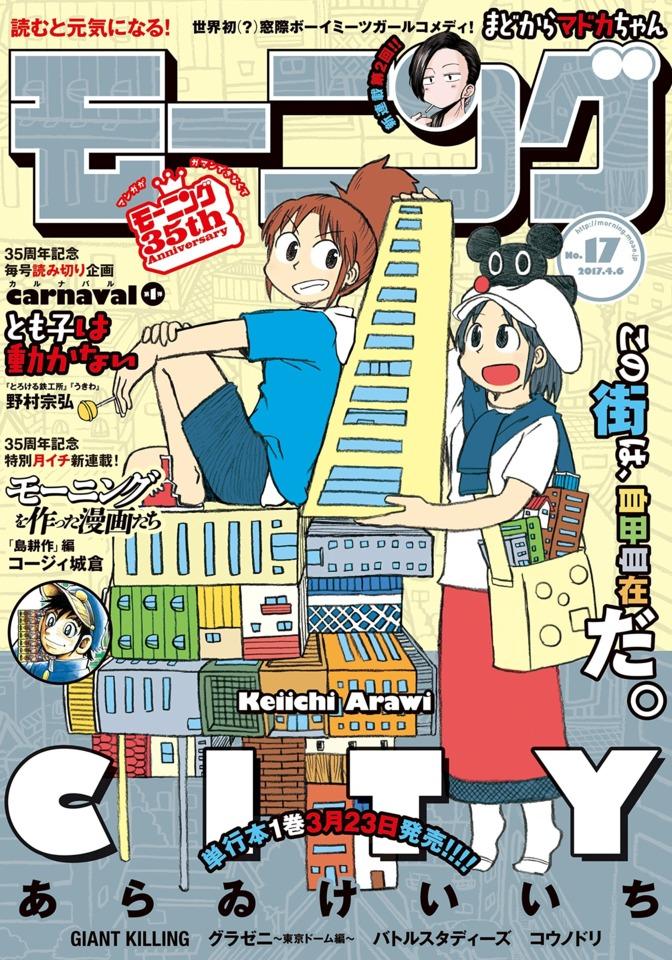 Morning #1977 cover