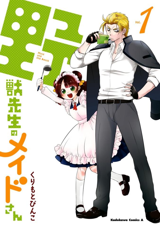 Yajū Sensei no Maid-san