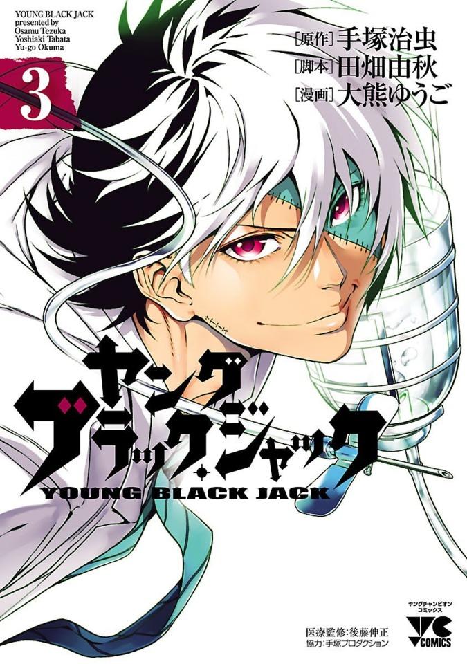 Young Black Jack #3