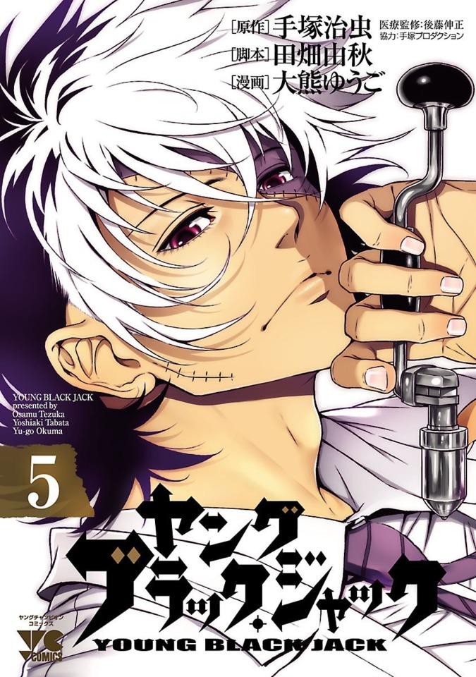Young Black Jack #5