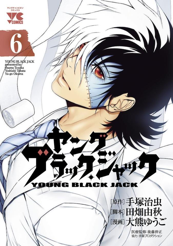 Young Black Jack #6