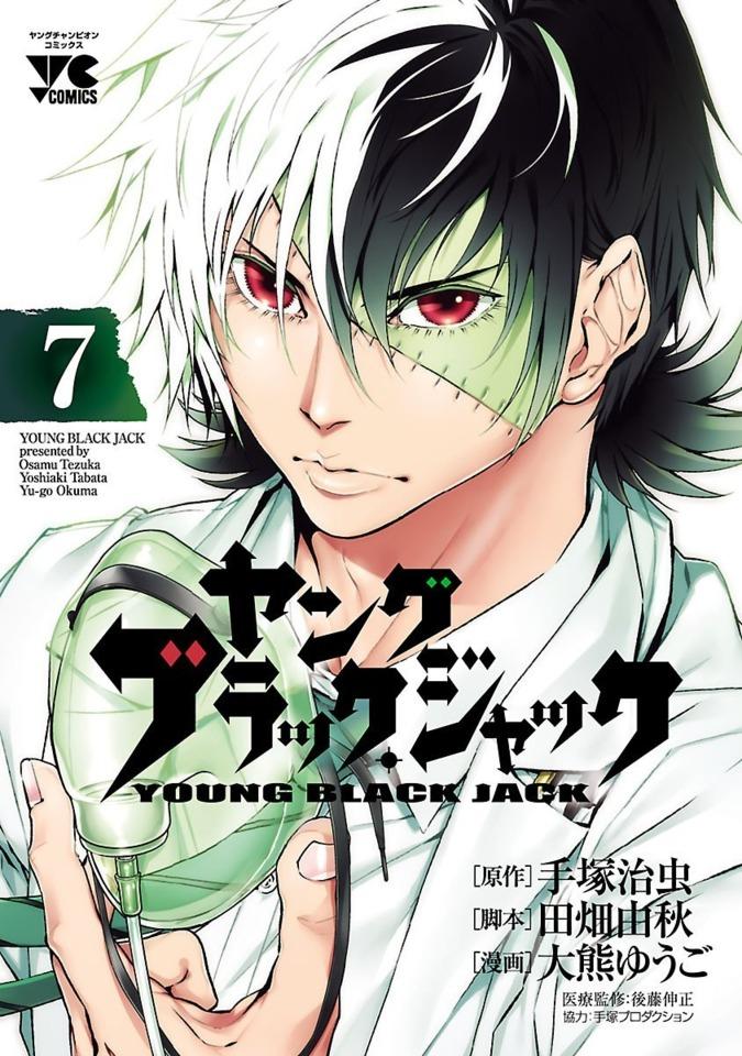Young Black Jack #7