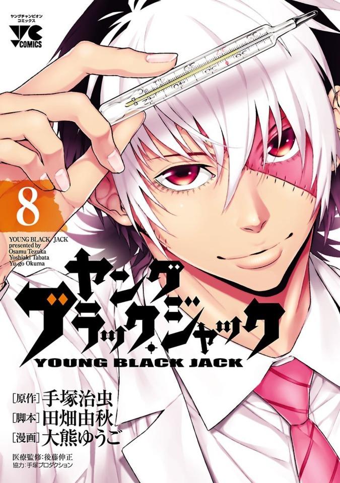 Young Black Jack #8