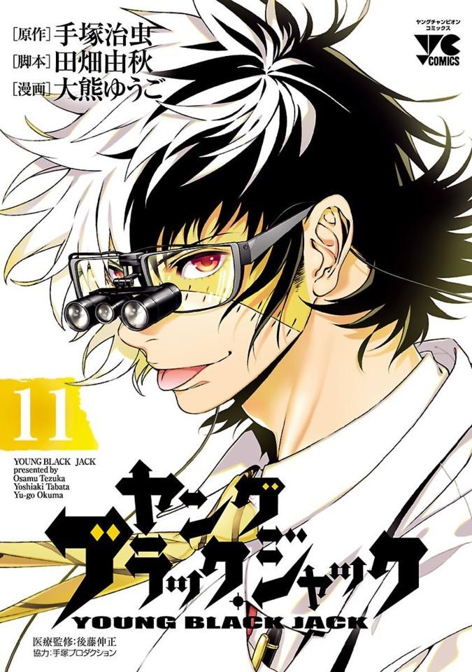 Young Black Jack #11