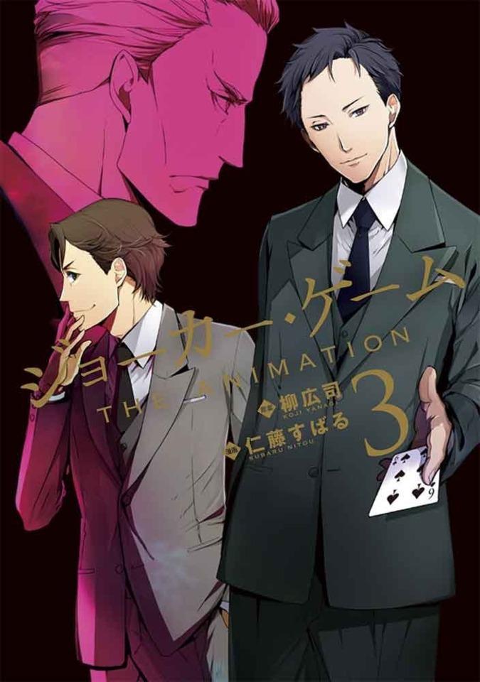 Joker Game: The Animation #3