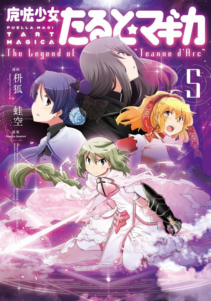 Mahō Shōjo Tart Magica: The Legend of "Jeanne d'Arc" #5