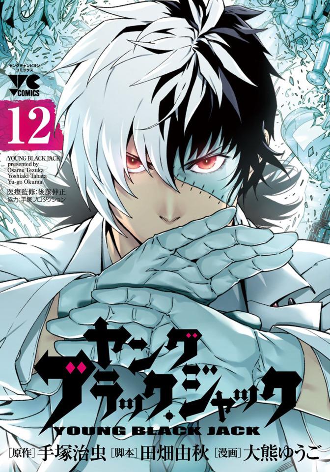 Young Black Jack #12
