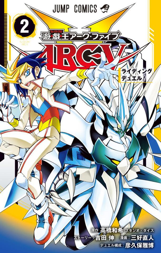 Yu-Gi-Oh! Arc-V #2 cover