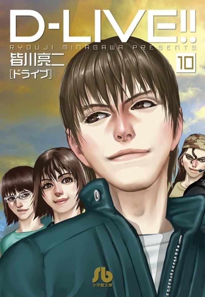 D-Live!! #10