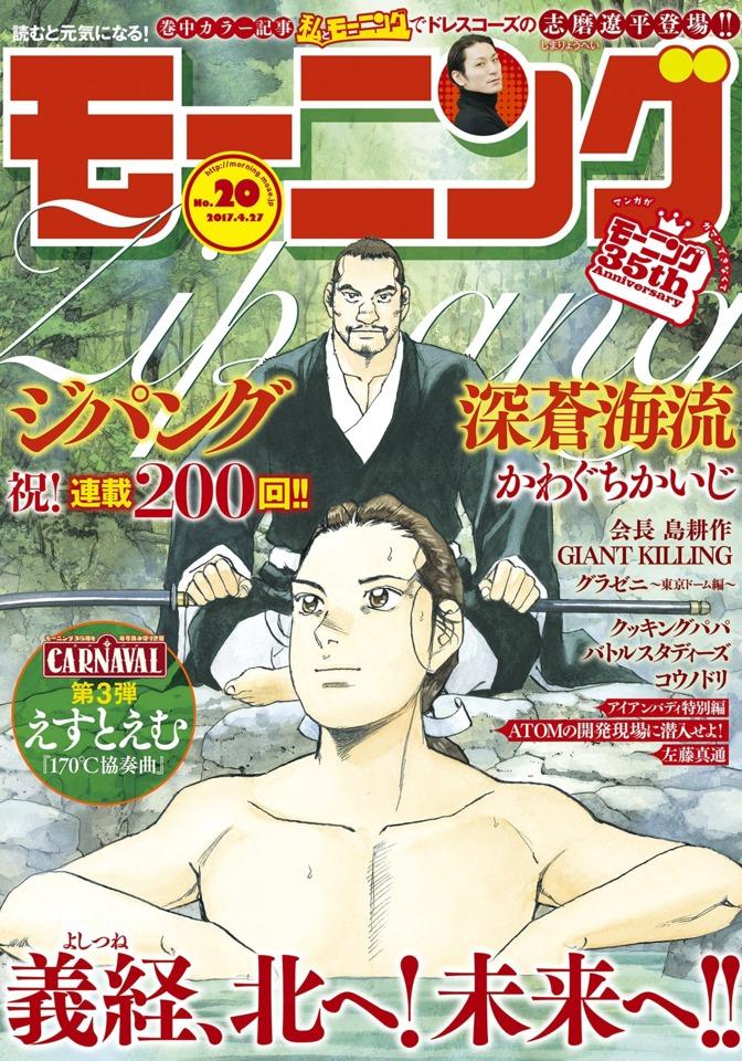Morning #1980 cover