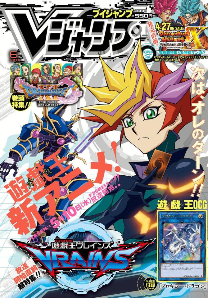 V Jump 288