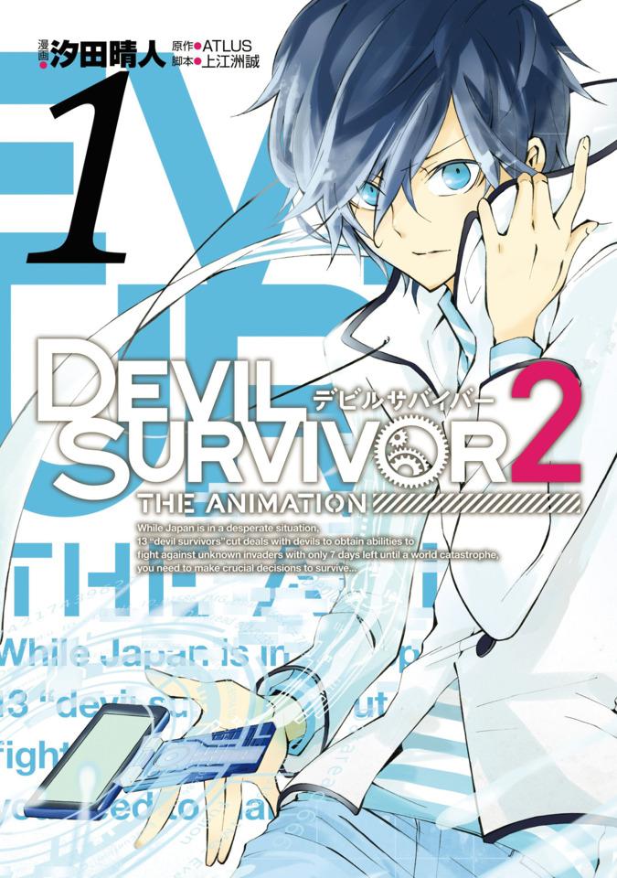 Devil Survivor 2: The Animation cover — © Square Enix