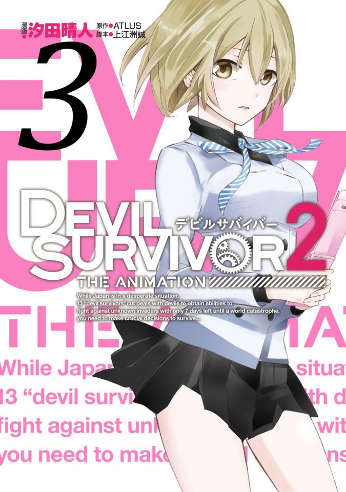 Devil Survivor 2: The Animation #3