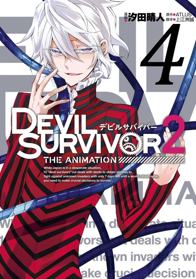 Devil Survivor 2: The Animation #4