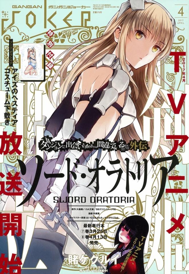 Gangan Joker #96