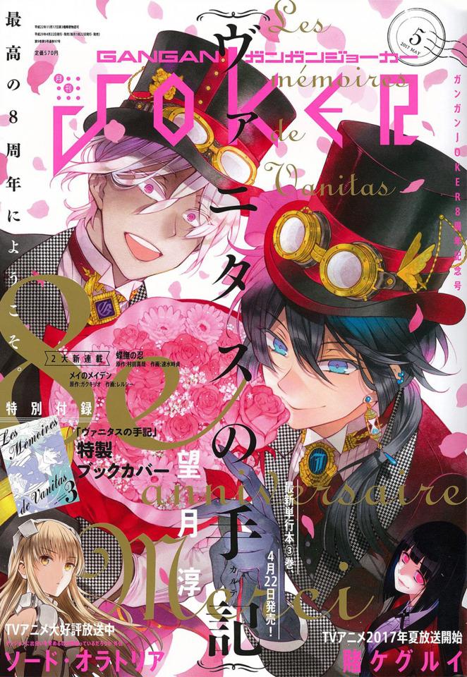 Gangan Joker #97
