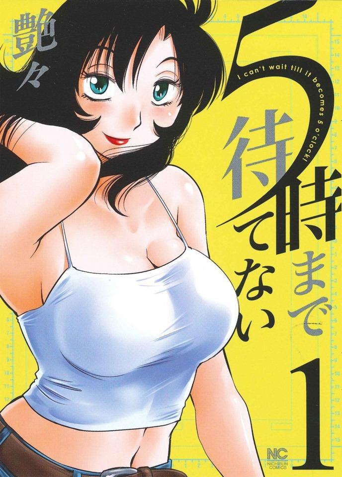 5-ji Made Matenai