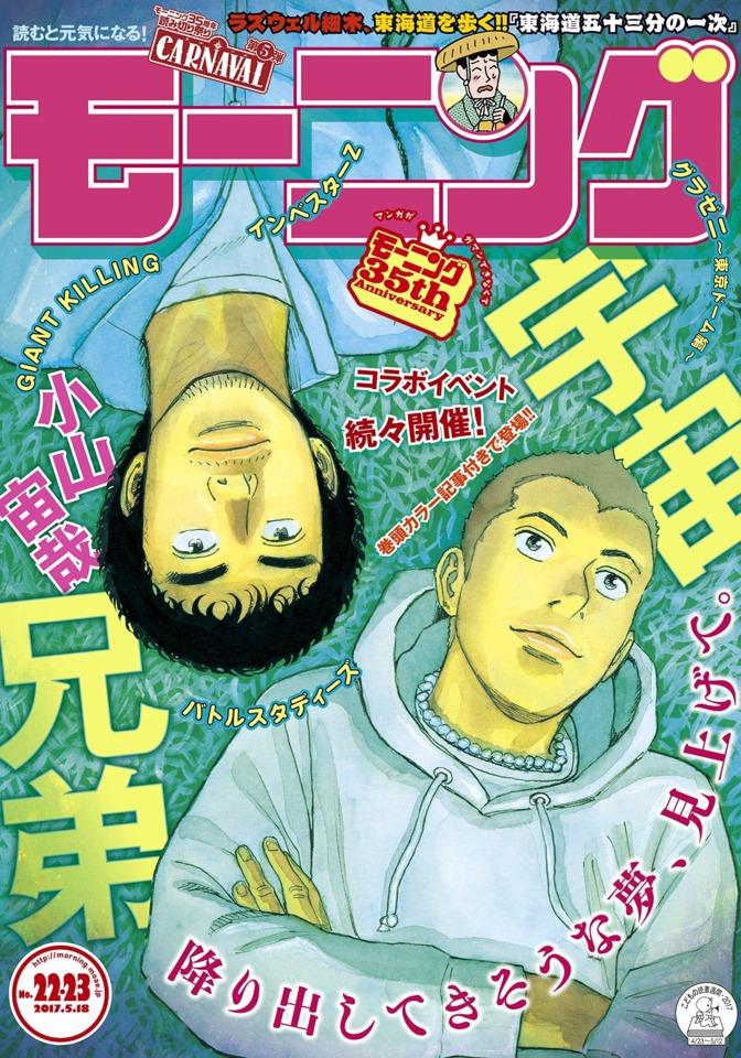 Morning #1983 cover
