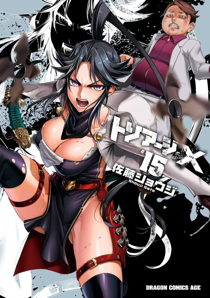 Triage X #15 cover