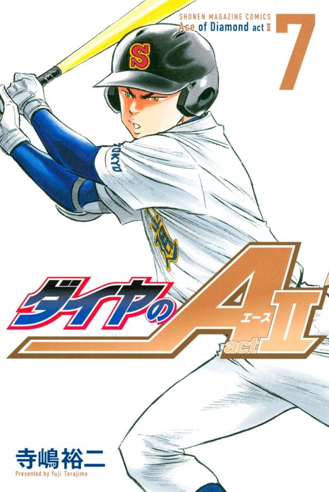 Daiya no A: Act II #7 cover